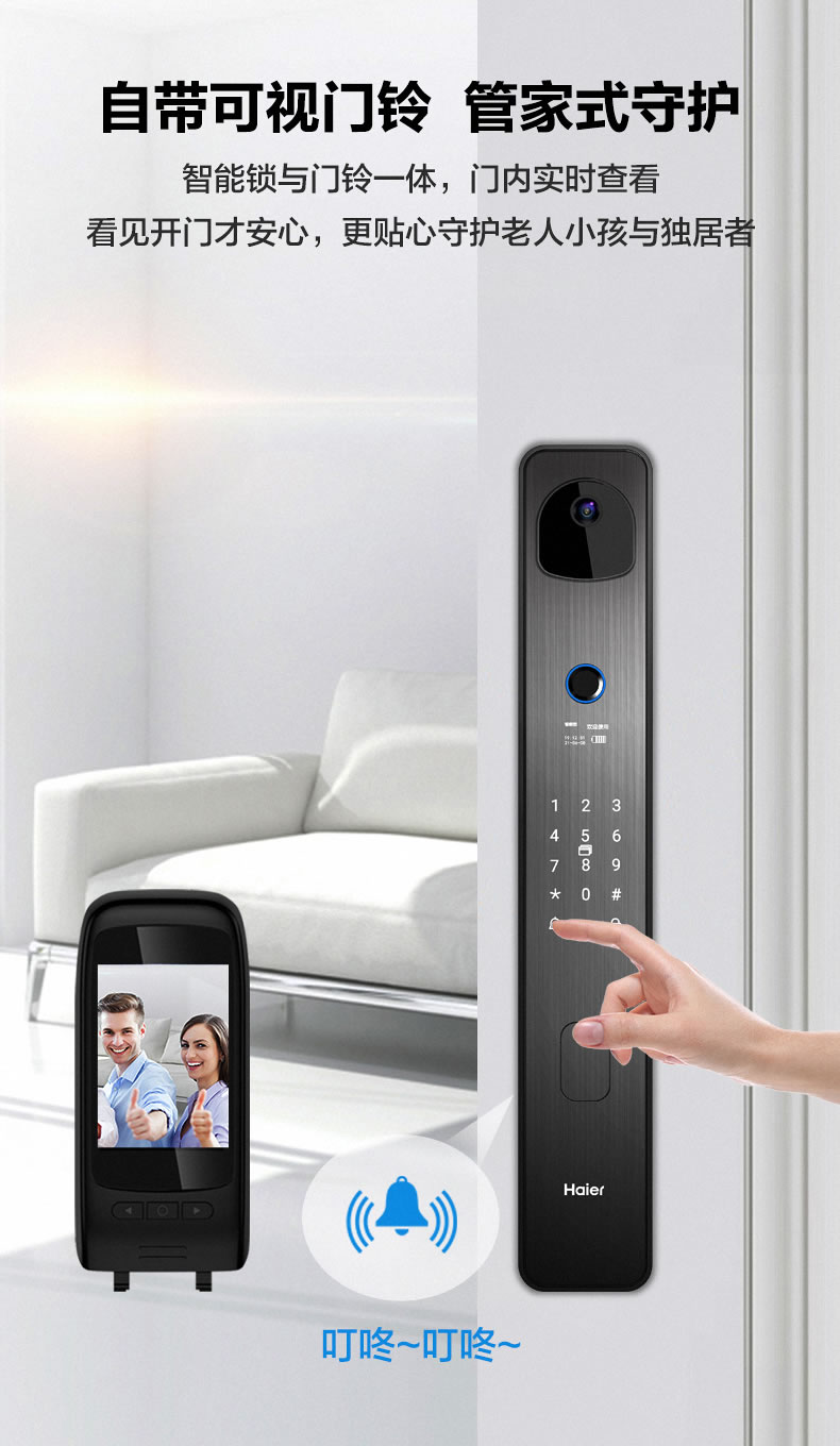 海爾智能鎖28V可視貓眼指紋鎖家用防盜門密碼鎖V28