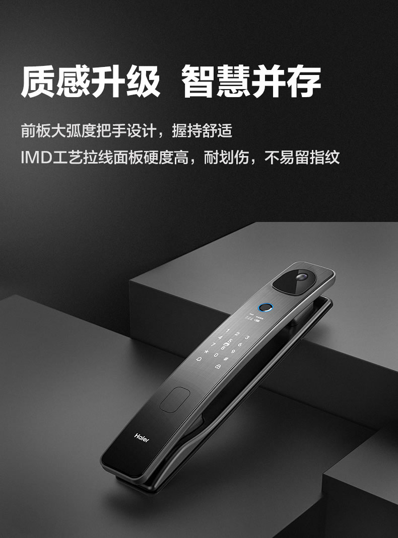 海爾智能鎖28V可視貓眼指紋鎖家用防盜門密碼鎖V28