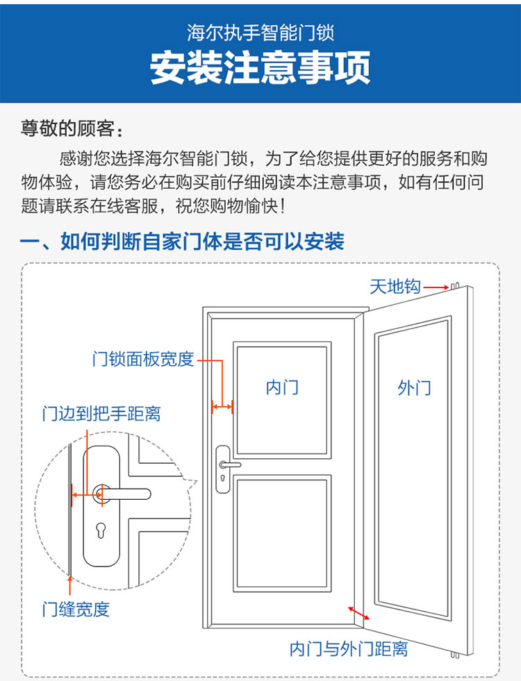 海爾貓眼鎖28EV室內帶屏指紋鎖家用防盜門電子門鎖密碼鎖EV28