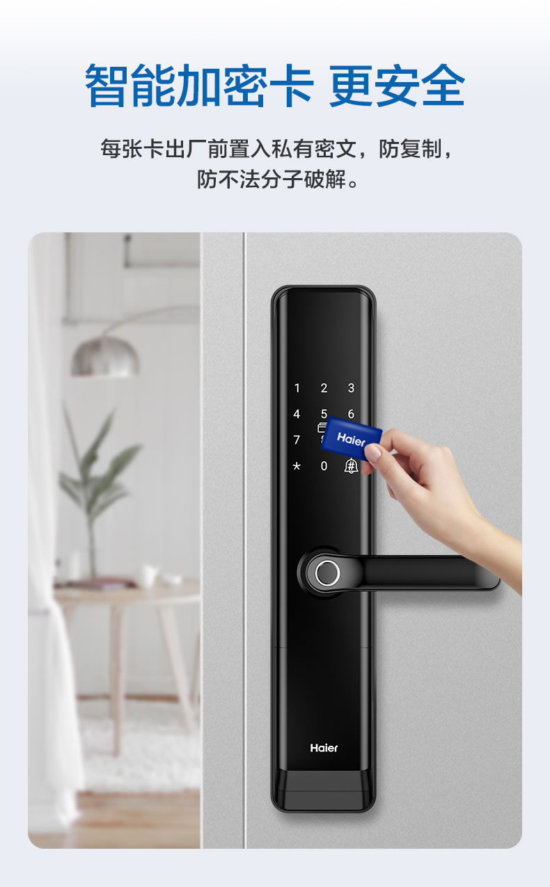 海爾智智能28E指紋鎖家用防盜門密碼鎖28E