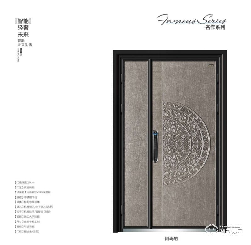 忠恒高配智能門(mén)·鎖 阿瑪尼