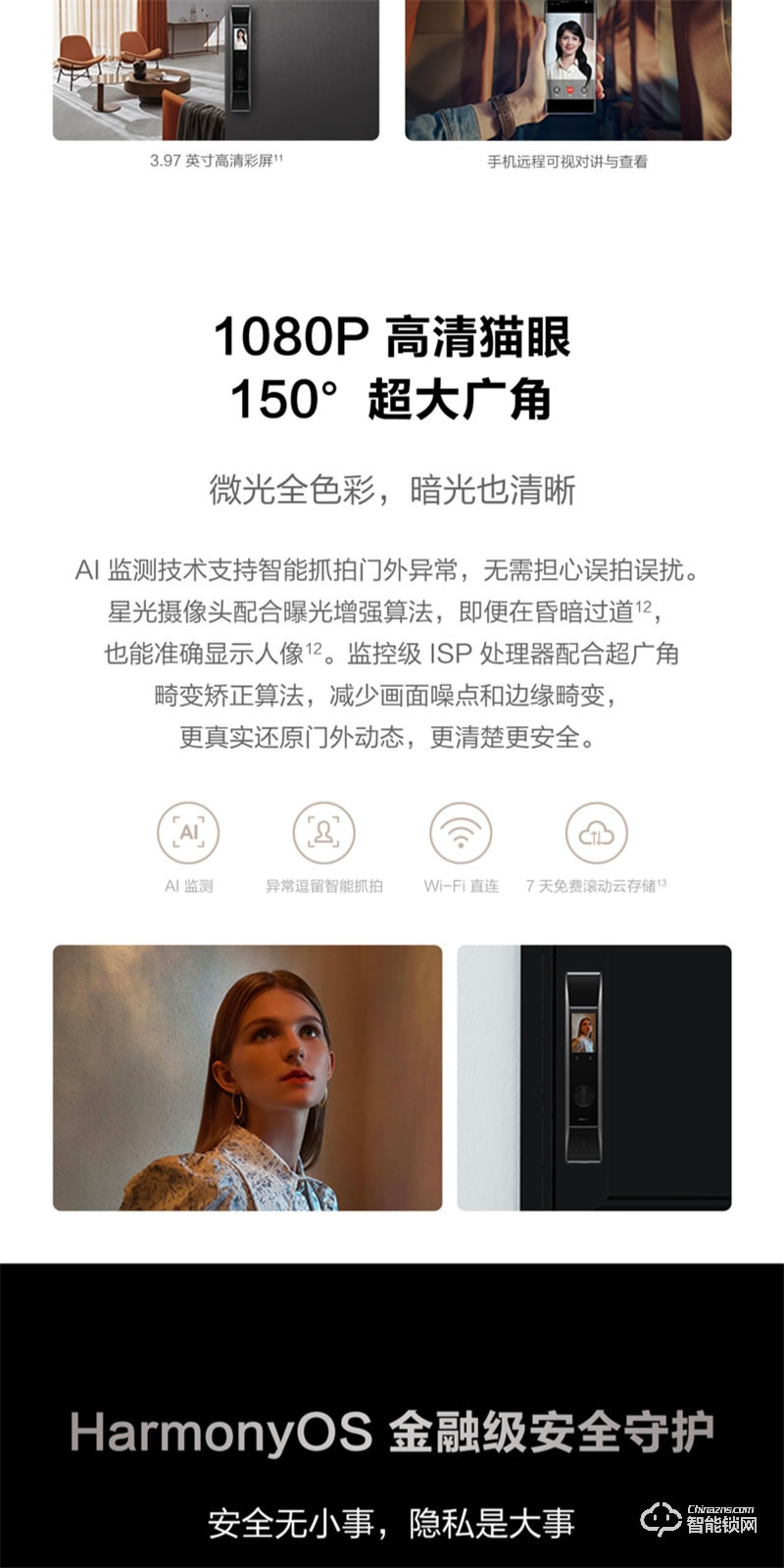 華為智能門鎖Pro 新款自研可視貓眼AI人臉識(shí)別全自動(dòng)指紋解鎖