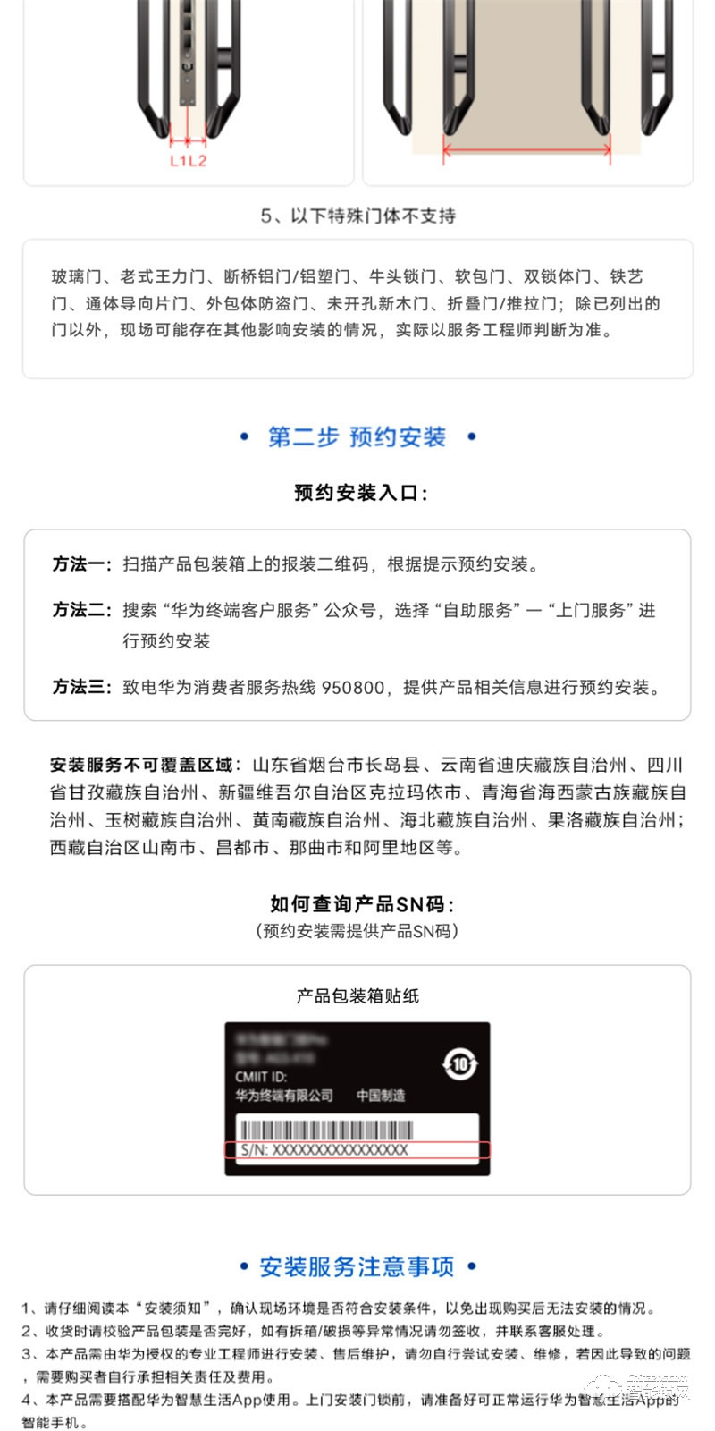 華為智能門鎖Pro 新款自研可視貓眼AI人臉識(shí)別全自動(dòng)指紋解鎖