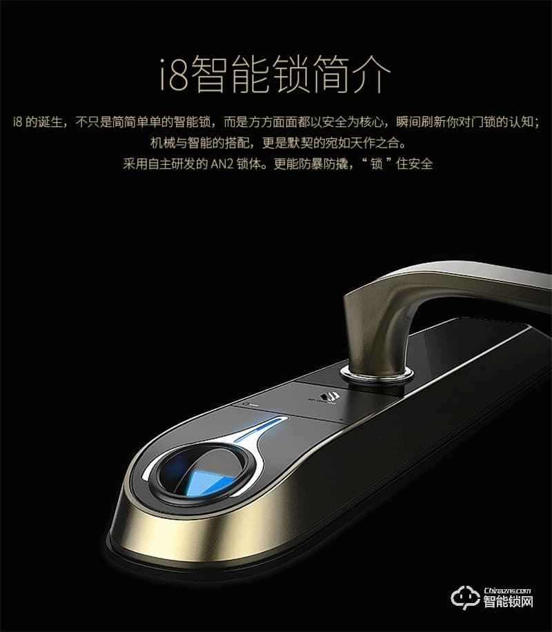 必達智能鎖I8 超跑設計 奢華之選