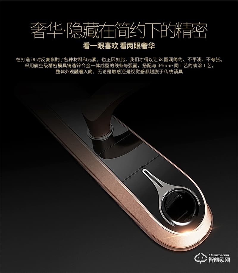 必達智能鎖I8 超跑設計 奢華之選