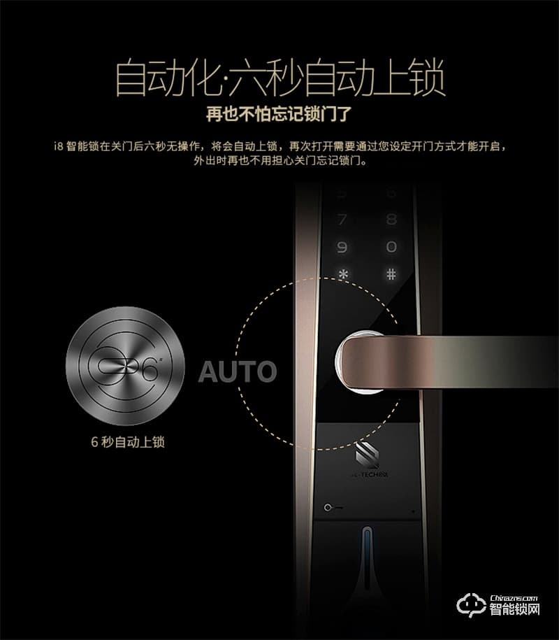 必達智能鎖I8 超跑設計 奢華之選