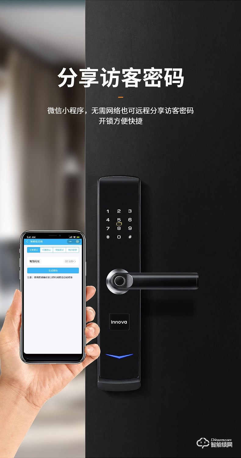 必達智能鎖A6 升級黑晶面板  安防一步到位