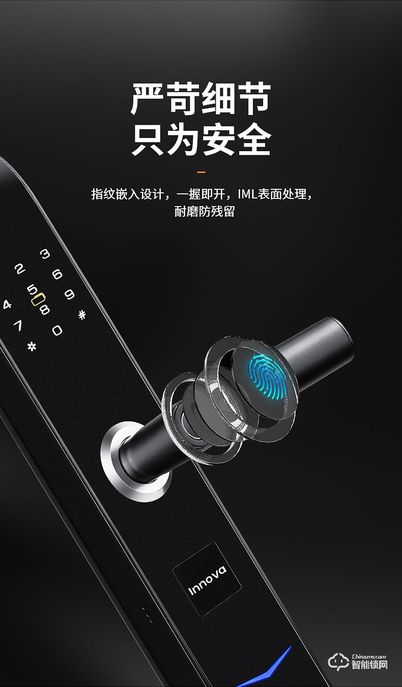 必達智能鎖A6 升級黑晶面板  安防一步到位