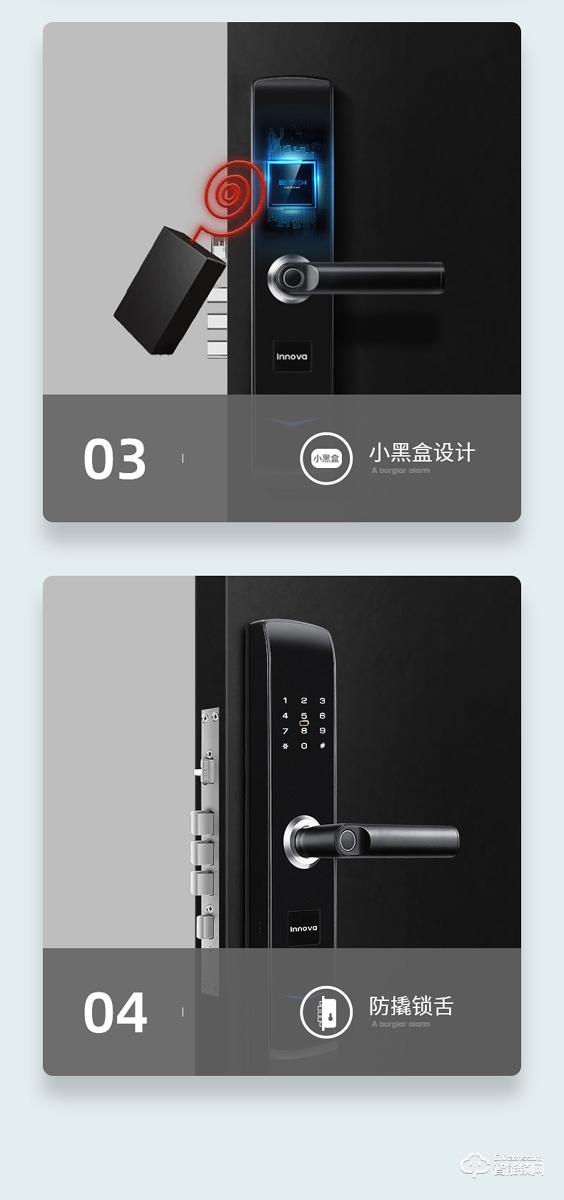 必達智能鎖A6 升級黑晶面板  安防一步到位