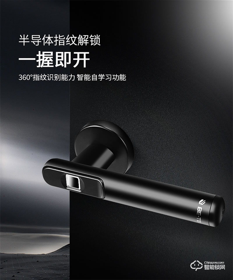 必達智能鎖R6 時尚簡約 即握即開