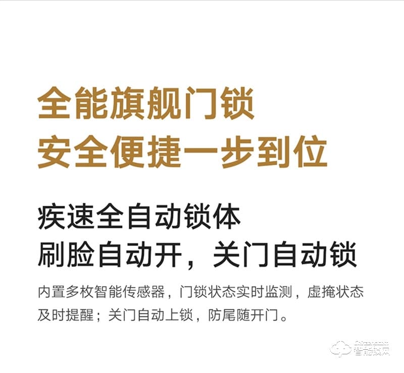 小米人臉識別智能門鎖 X 家用防盜門全自動智能鎖