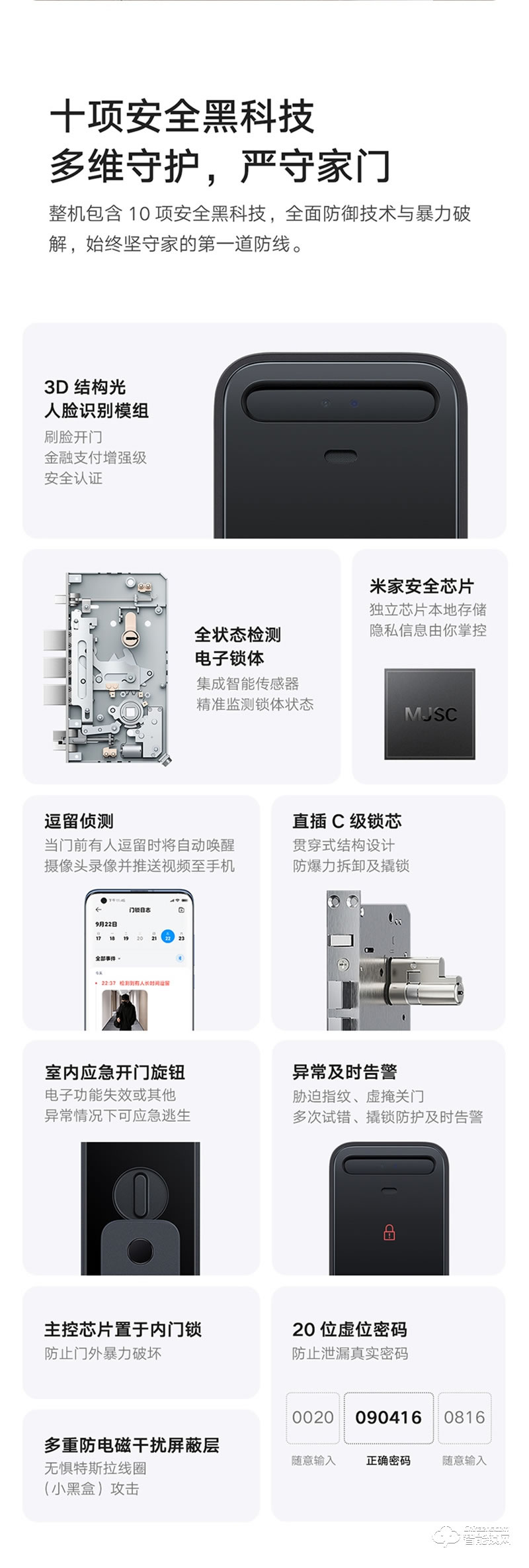 小米人臉識別智能門鎖 X 家用防盜門全自動智能鎖
