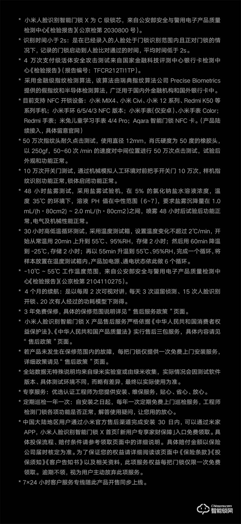 小米人臉識別智能門鎖 X 家用防盜門全自動智能鎖