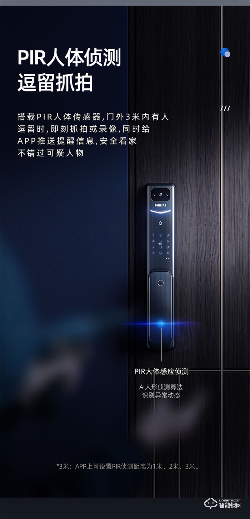 飛利浦智能鎖Alpha-VP 可視貓眼帶屏家用防盜指紋密碼鎖