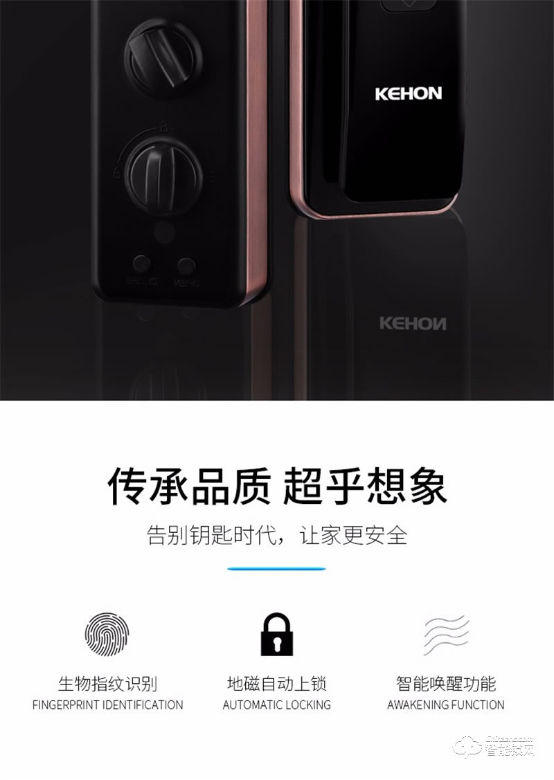 科熊D2 全自動指紋鎖優質入戶防盜電子鎖