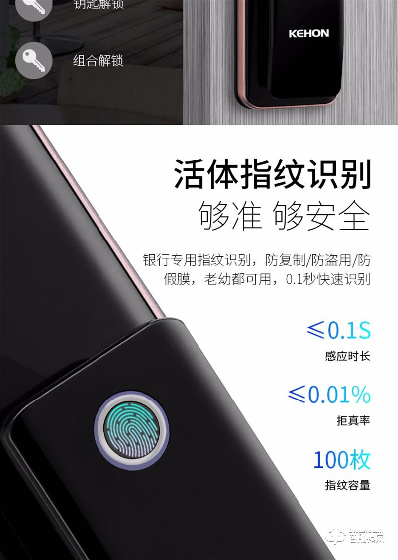 科熊D2 全自動指紋鎖優質入戶防盜電子鎖