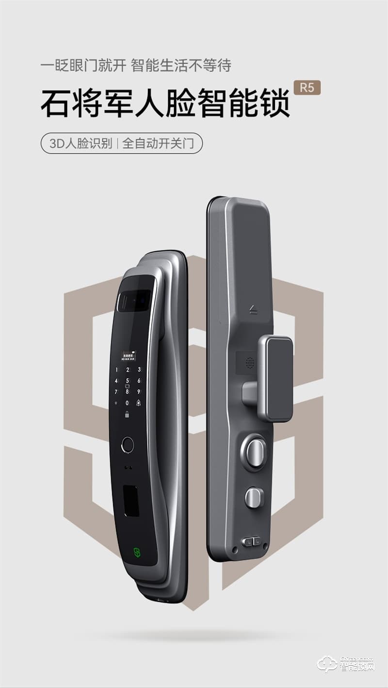 石將軍R53D人臉識別指紋鎖 家用防盜門密碼鎖
