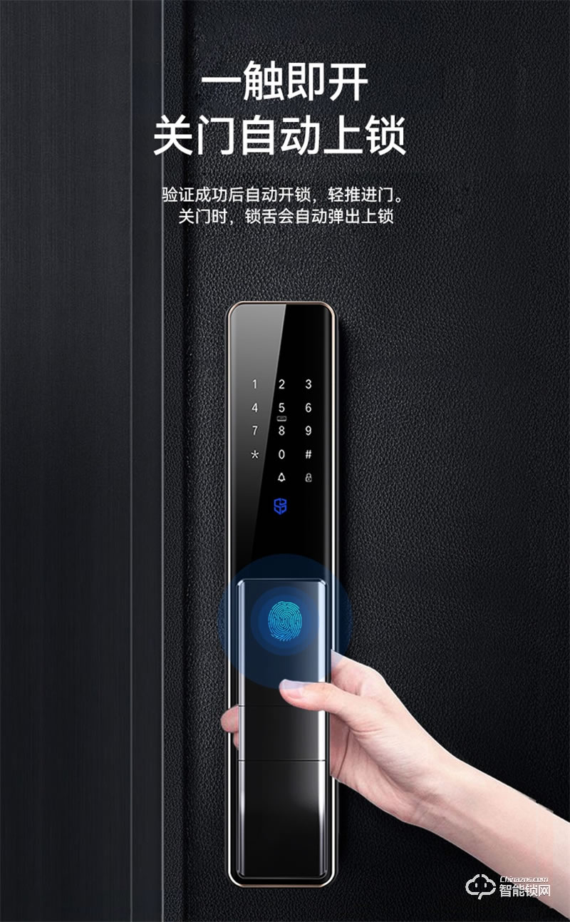 石將軍J1全自動指紋鎖 家用防盜門智能鎖