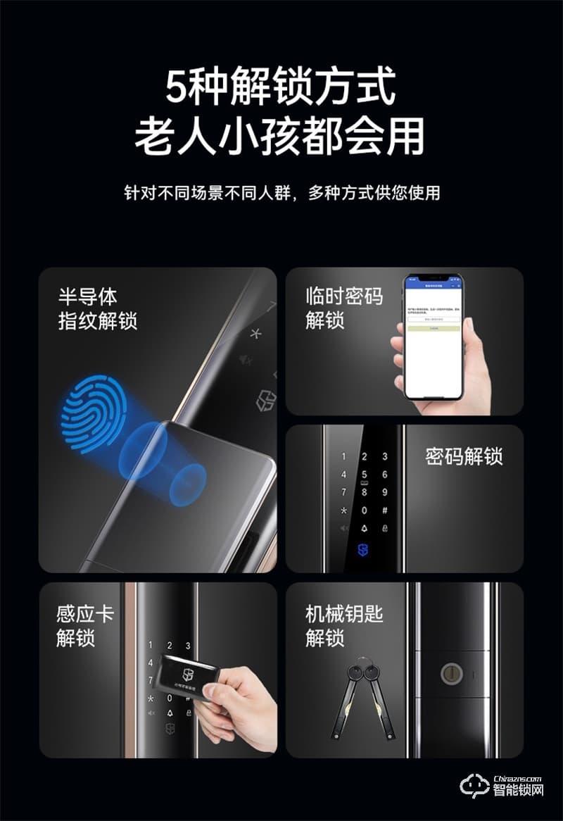 石將軍J1全自動指紋鎖 家用防盜門智能鎖