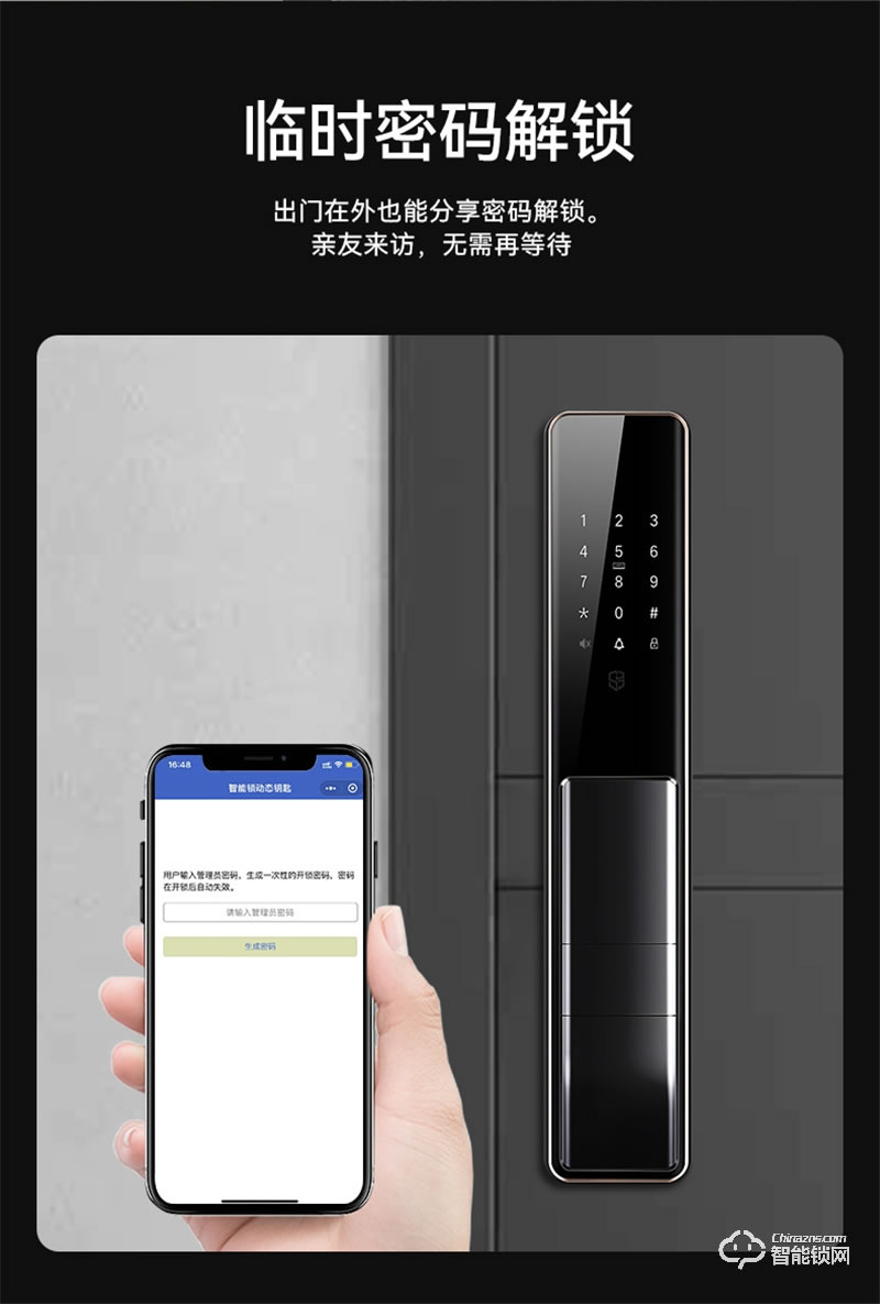 石將軍J1全自動指紋鎖 家用防盜門智能鎖