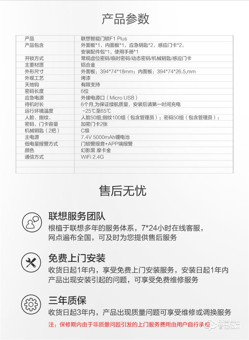 聯(lián)想F1 PLUS 3D人臉識別智能鎖防盜門指紋鎖遠程智控