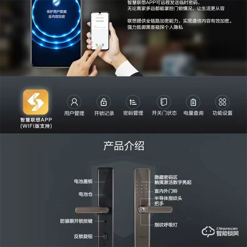 聯(lián)想E2智能指紋鎖 家用防盜門電子密碼鎖