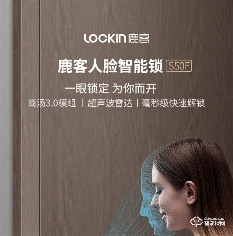 鹿客s50f密碼鎖 家用防盜門指紋鎖3D人臉識別智能鎖