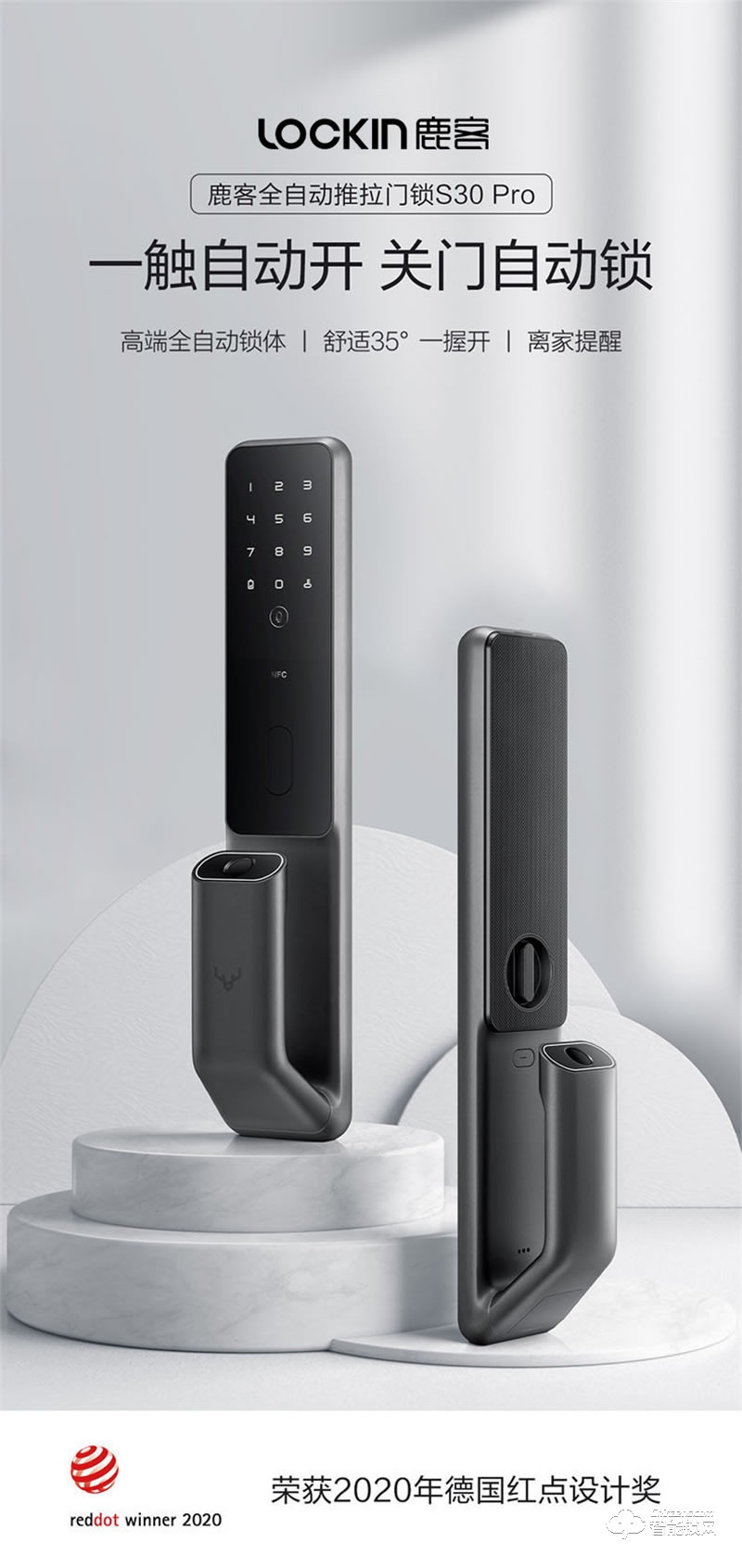 鹿客S30Pro智能全自動推拉門鎖 防盜電子門鎖