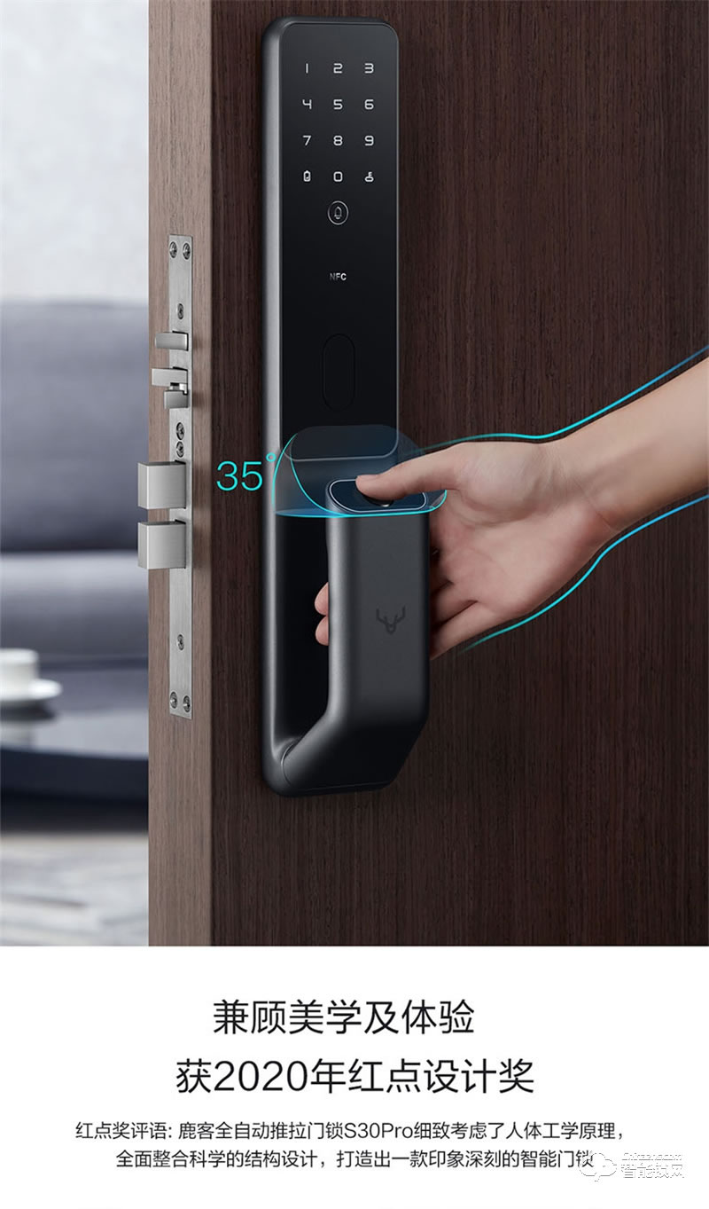 鹿客S30Pro智能全自動推拉門鎖 防盜電子門鎖