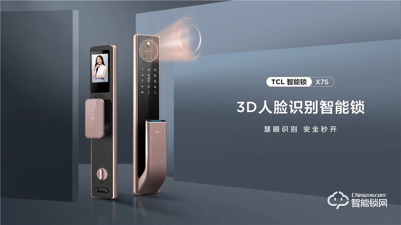 TCL3D人臉識別貓眼鎖X7S 防盜門鎖密碼鎖電子鎖