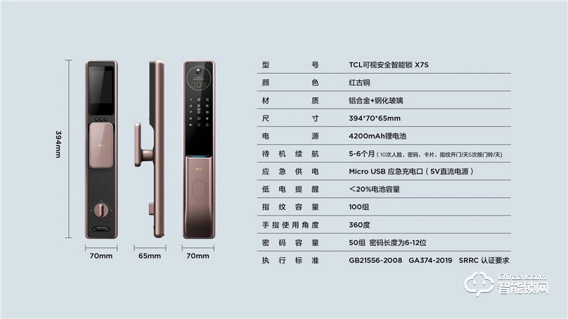 TCL3D人臉識別貓眼鎖X7S 防盜門鎖密碼鎖電子鎖