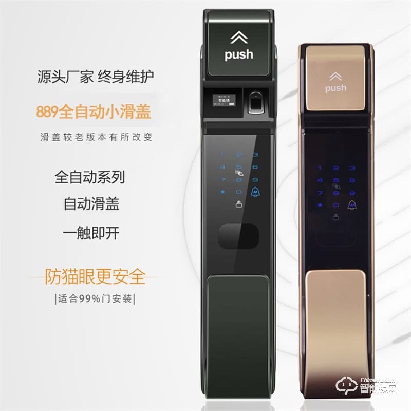 唐人街全自動889小滑蓋 智能貓眼WIFI手機(jī)遠(yuǎn)程抓拍