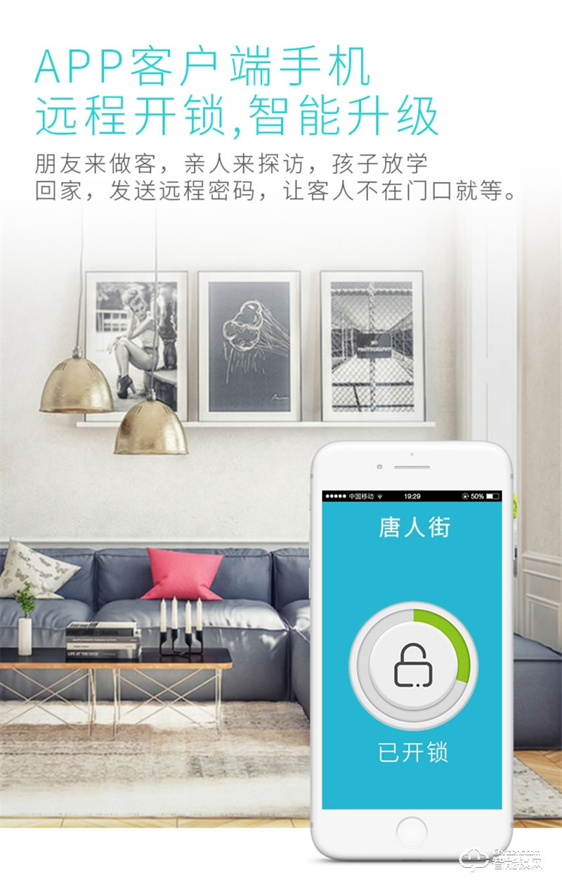 唐人街智能鎖H15一握開 智能貓眼WIFI手機遠程抓拍