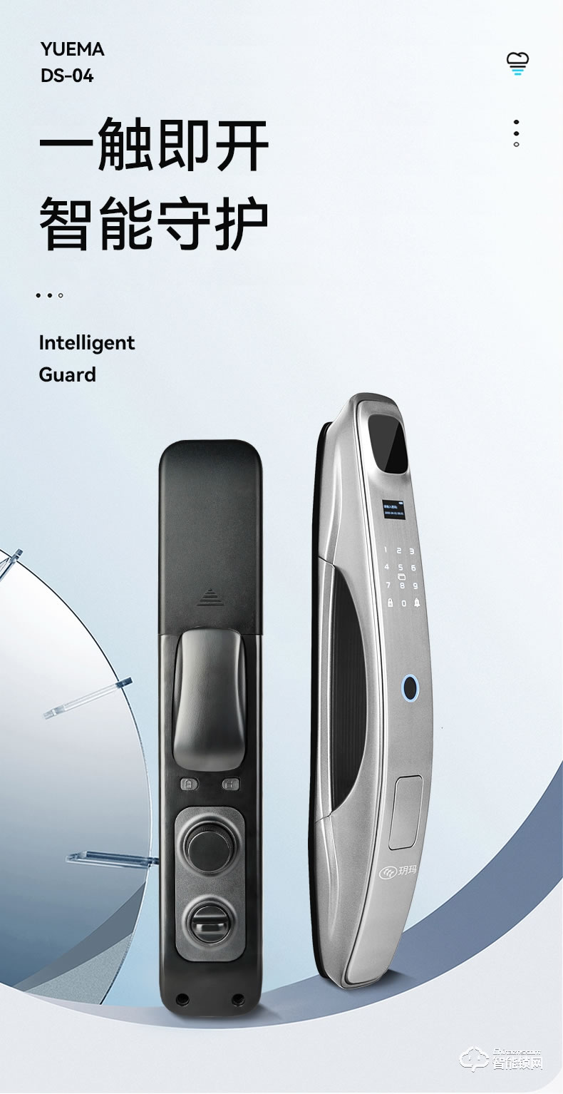 玥瑪DS-04指紋鎖 家用防盜門密碼鎖電子鎖