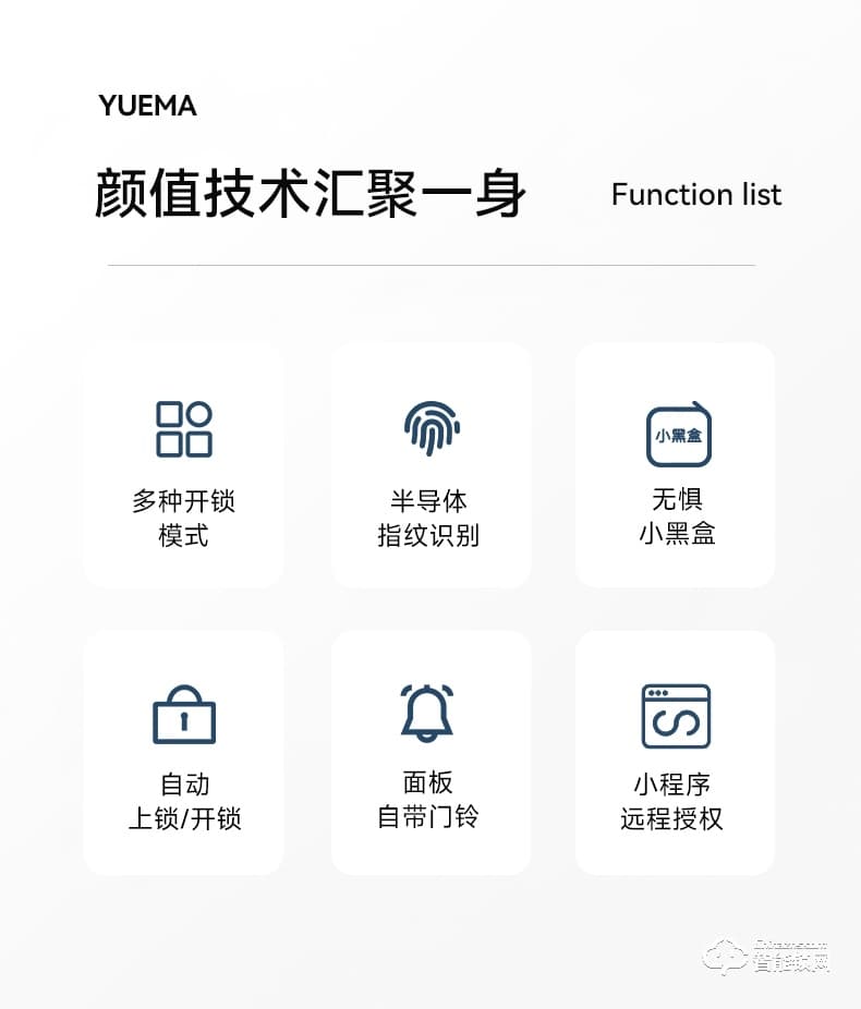 玥瑪DS-04指紋鎖 家用防盜門密碼鎖電子鎖