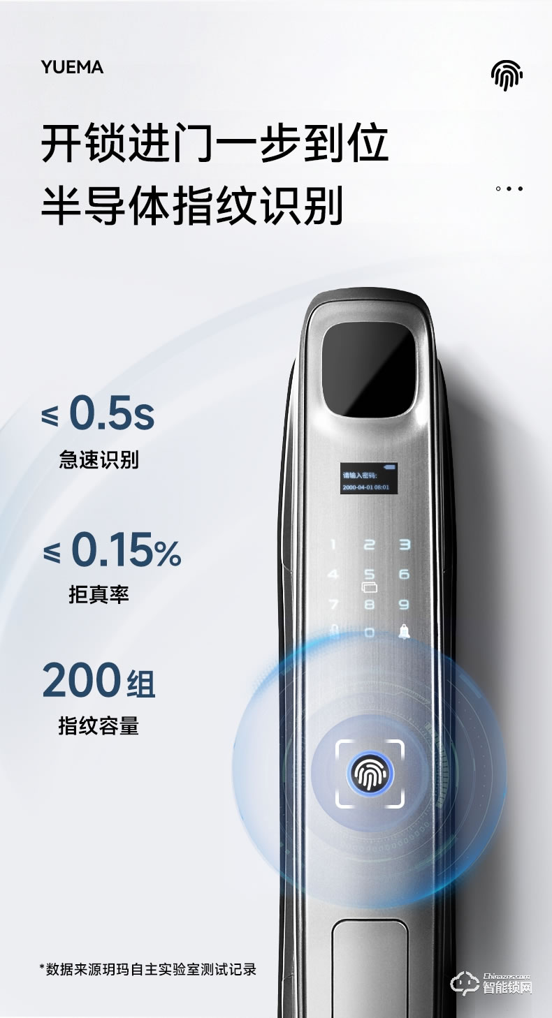 玥瑪DS-04指紋鎖 家用防盜門密碼鎖電子鎖