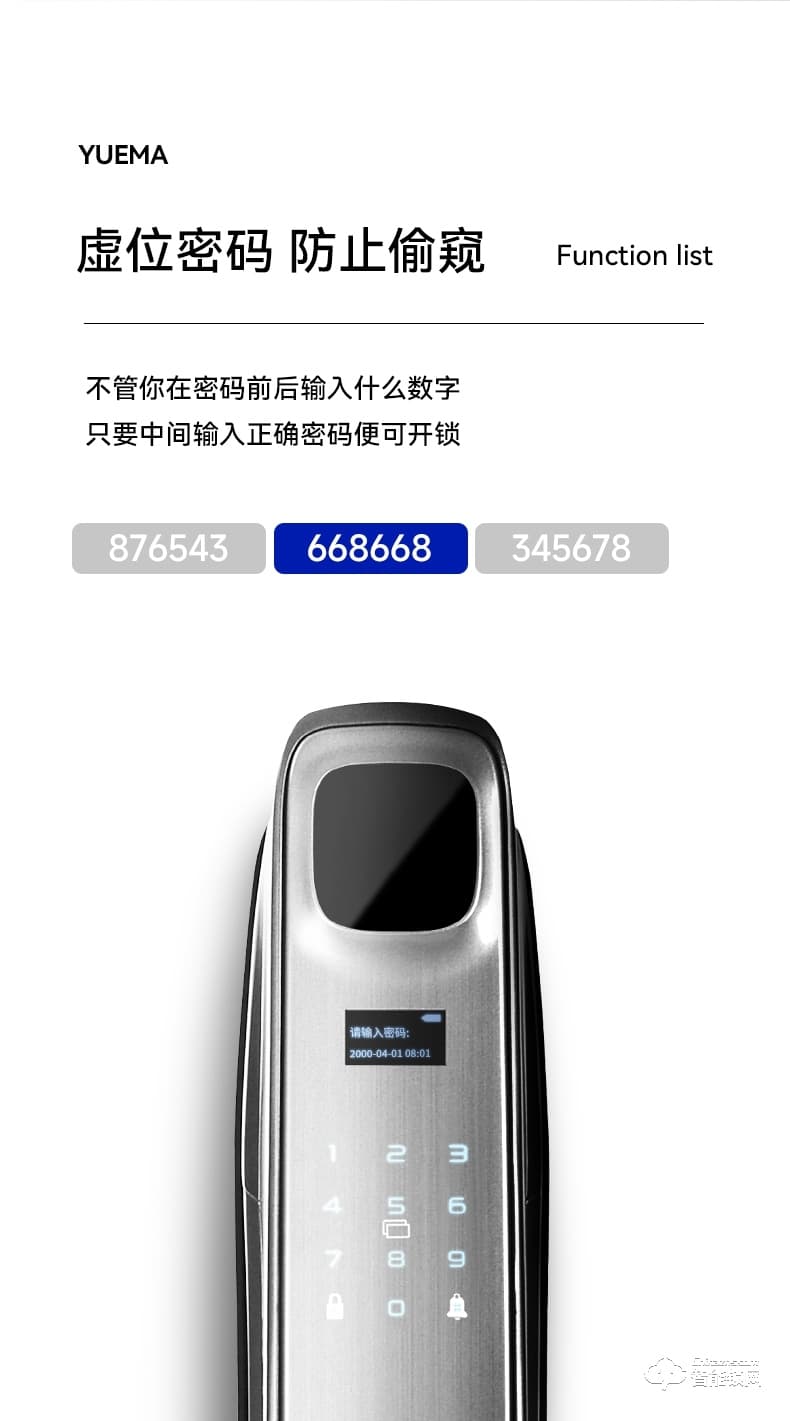 玥瑪DS-04指紋鎖 家用防盜門密碼鎖電子鎖