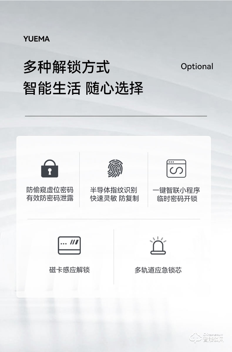 玥瑪DS-04指紋鎖 家用防盜門密碼鎖電子鎖