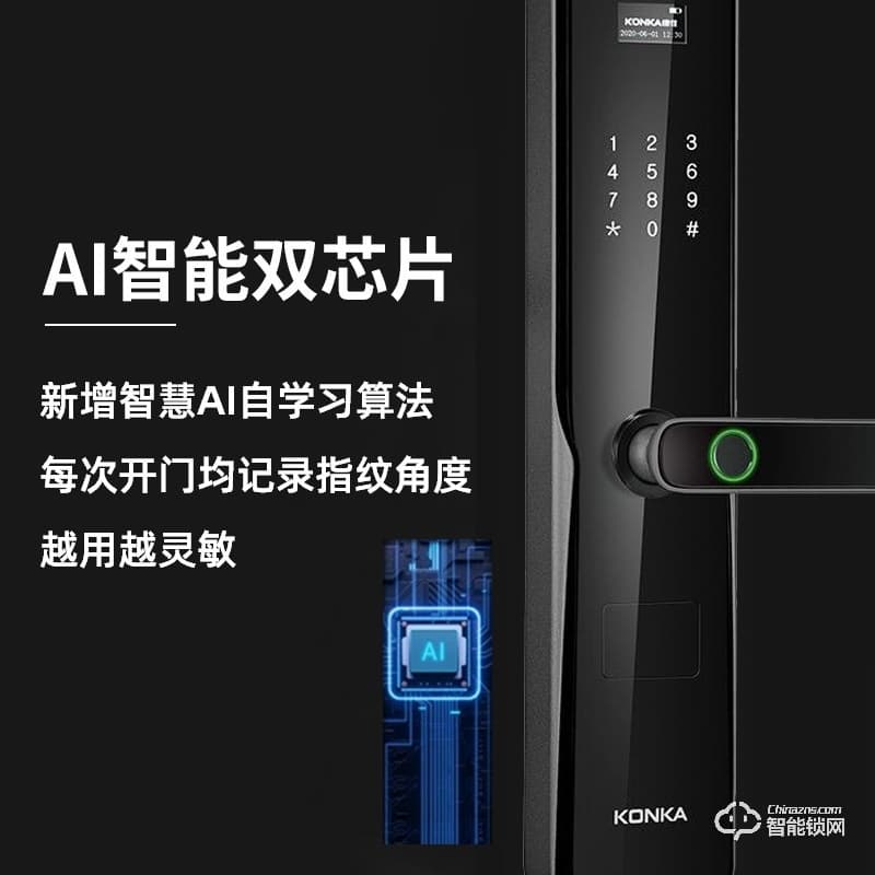 康佳507智能指紋鎖 家用防盜門密碼鎖