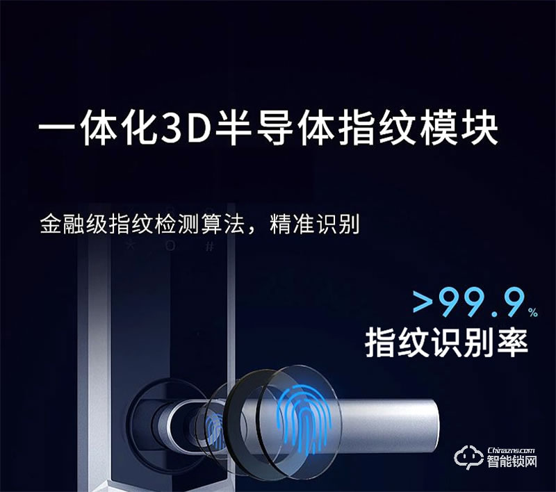 康佳509智能指紋鎖 家用防盜門密碼鎖