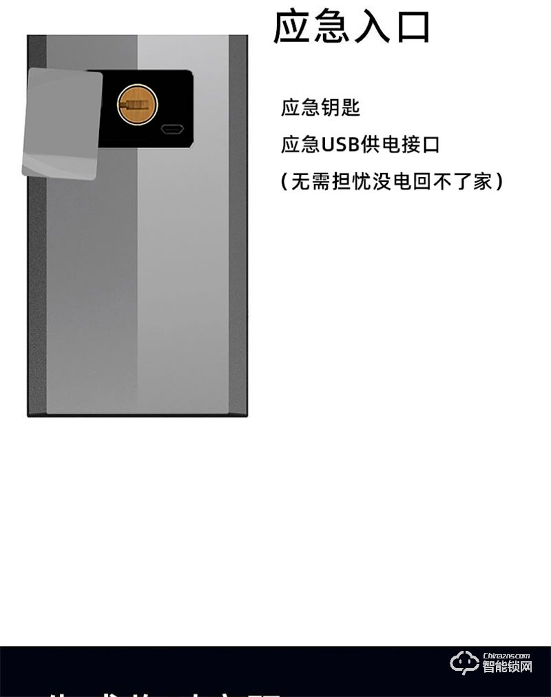 康佳509智能指紋鎖 家用防盜門密碼鎖