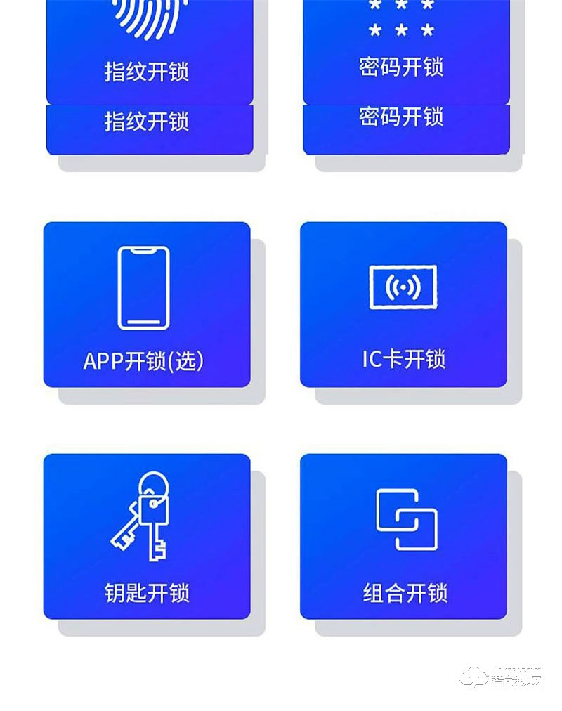 康佳509智能指紋鎖 家用防盜門密碼鎖
