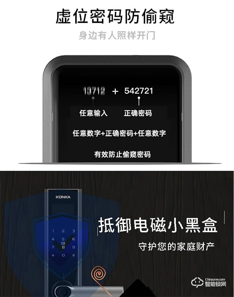 康佳509智能指紋鎖 家用防盜門密碼鎖