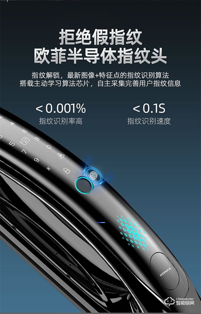 康佳KL-ZNK551-H2（N）智能鎖 全自動防盜門電子鎖