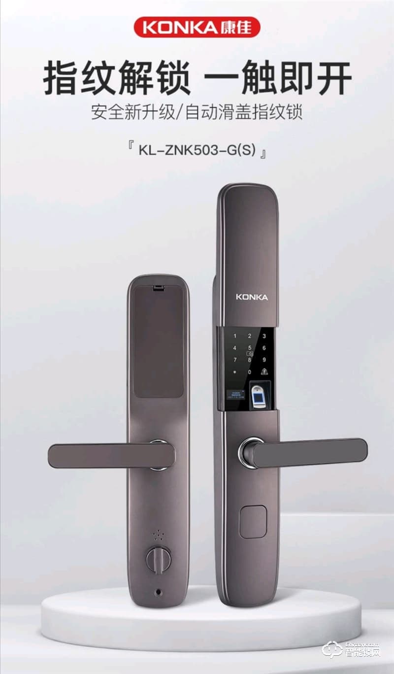 康佳503GS智能鎖 全自動防盜門電子鎖