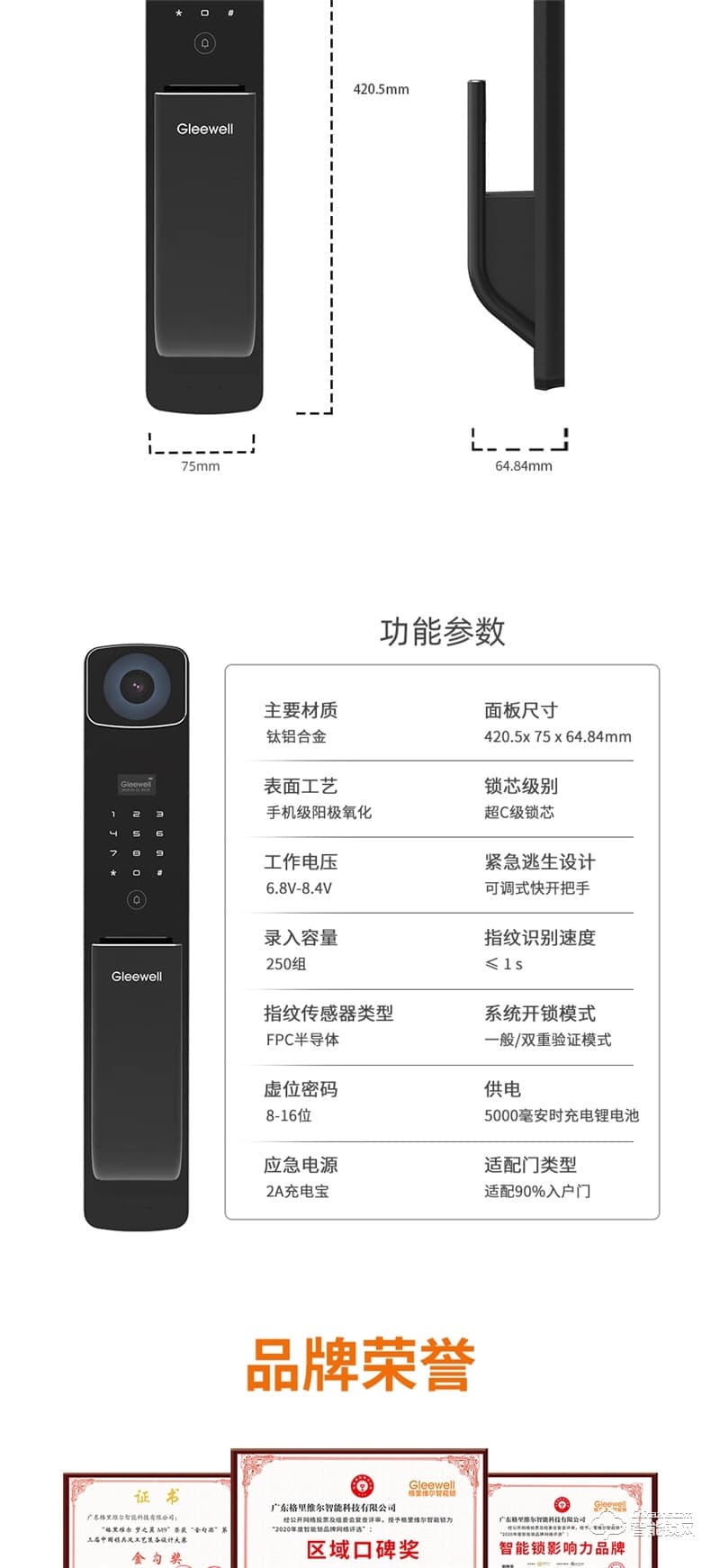 格里維爾暢享H2全自動貓眼指紋鎖 智能遠程可視對講