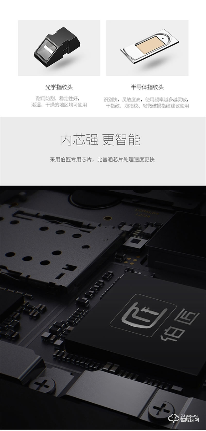 伯匠BJ101智能鎖 全自動智能鎖家用電子鎖