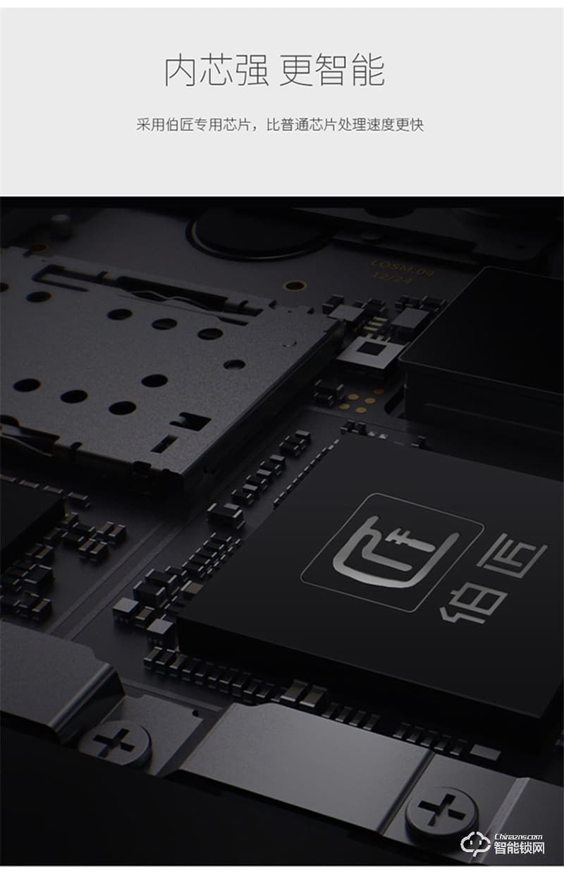 伯匠BJ-301全自動(dòng)智能鎖 家用電子鎖