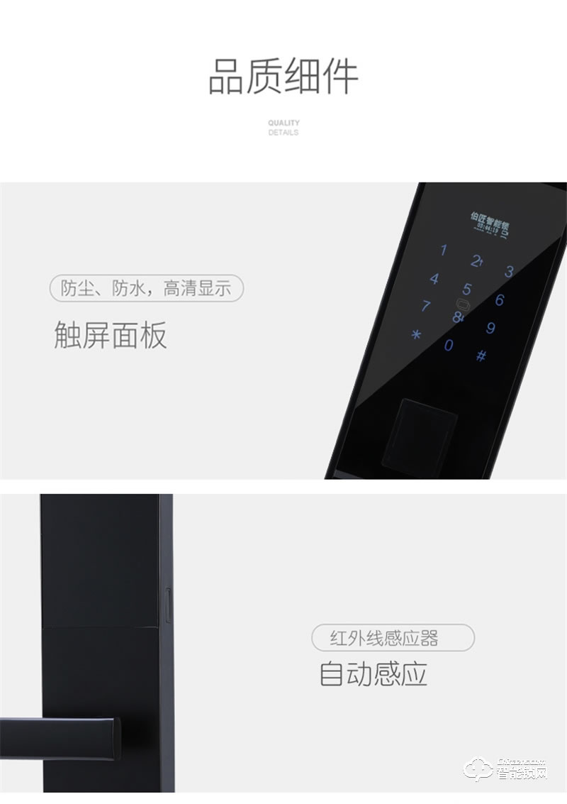 伯匠BJ-301全自動(dòng)智能鎖 家用電子鎖