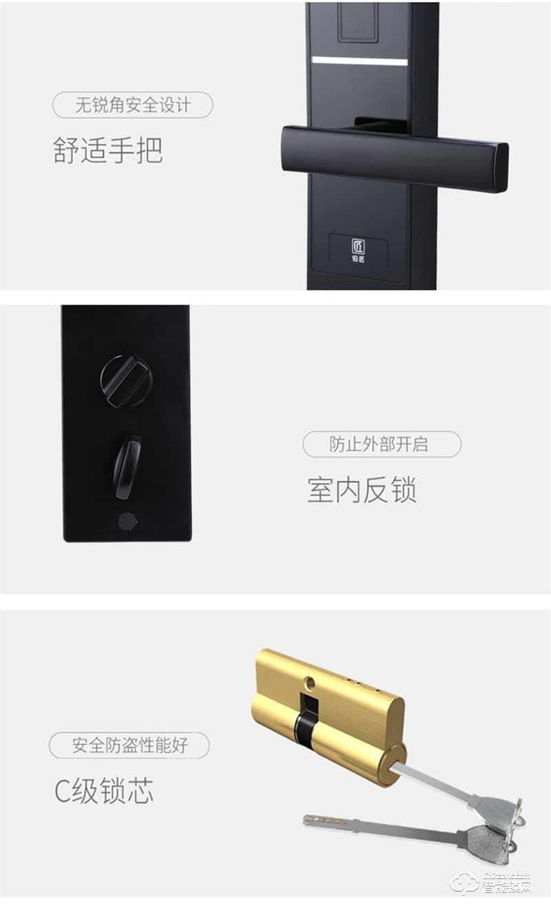 伯匠BJ-301全自動(dòng)智能鎖 家用電子鎖